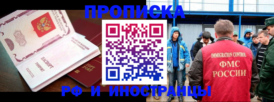 прописка паспорт в Вологодской области